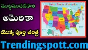 America History In Telugu