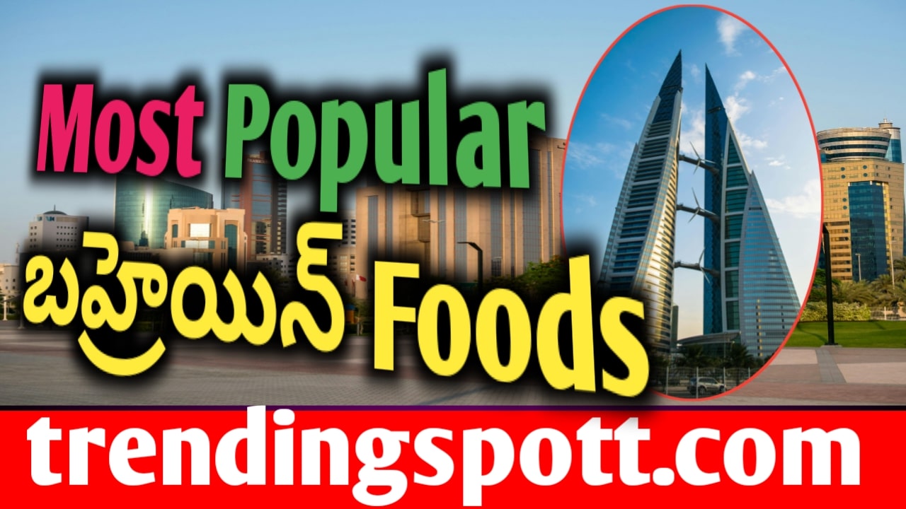 Top 10 Bahrein Most Popular Foods