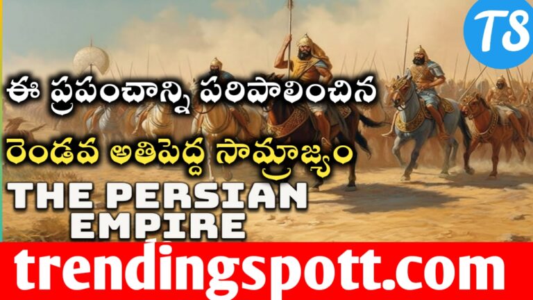 The Medo-Persian Empire: A Hi story In Telugu